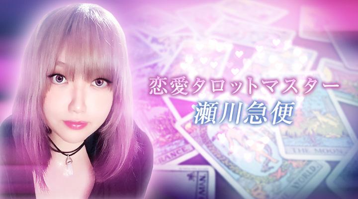 瀬川急便