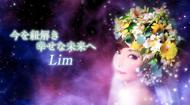 Lim