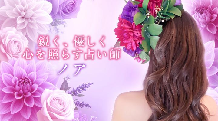 ノア