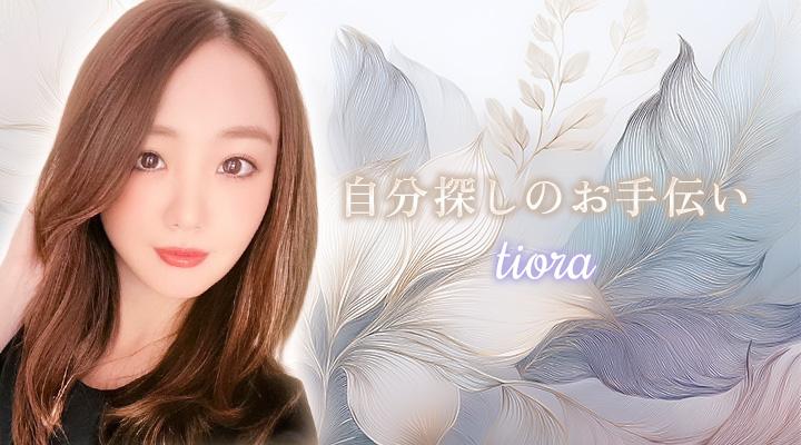tiroa