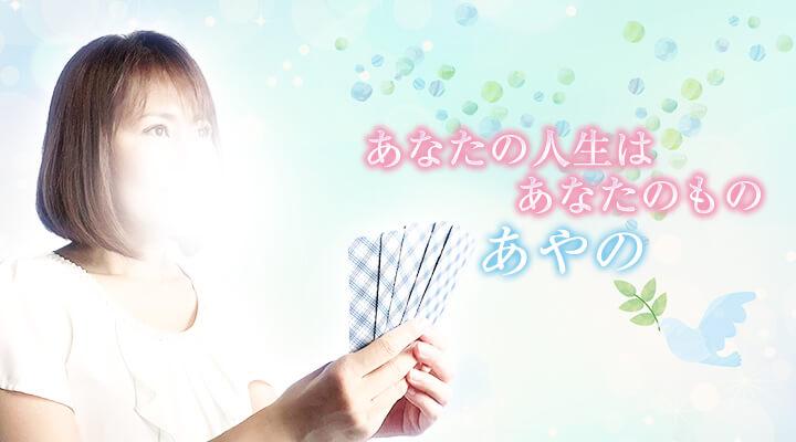 あやの