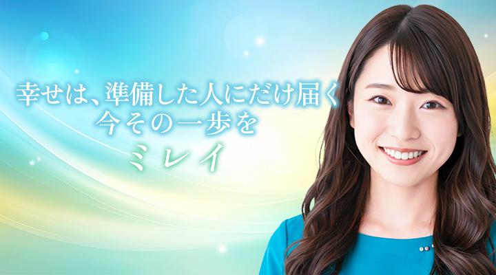ミレイ