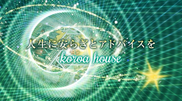 koroa　house