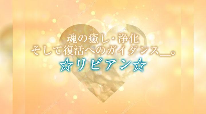 ☆リビアン☆