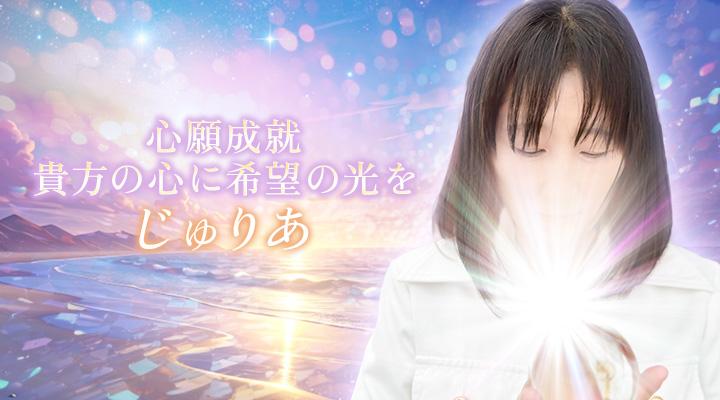 じゅりあ