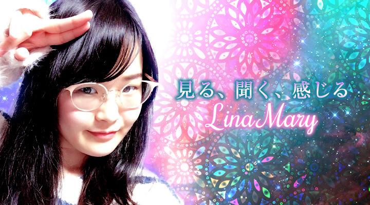 Lina Mary
