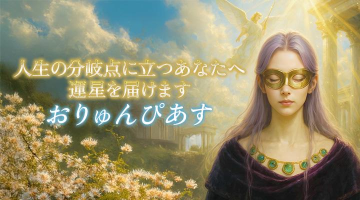 おりゅんぴあす