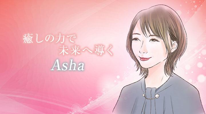 Asha