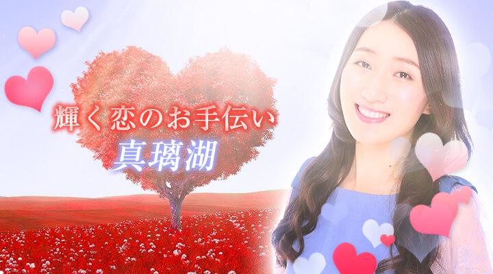 真璃湖