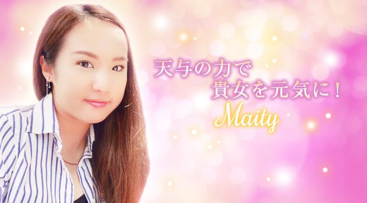 Maity