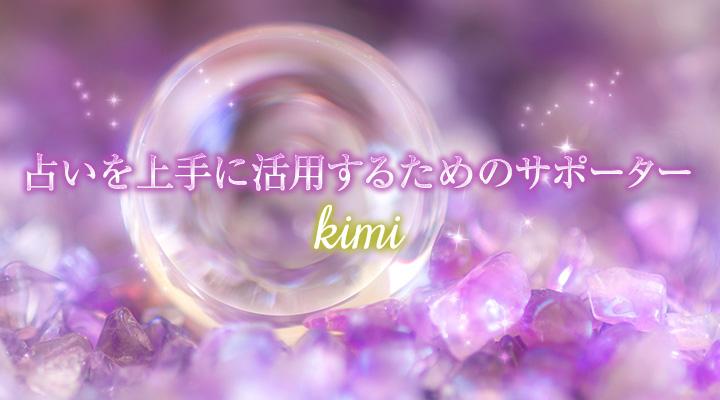 kimi