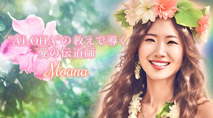 Moana