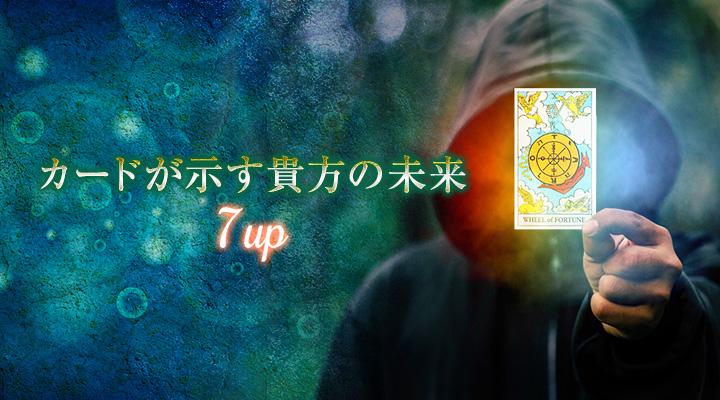 7up