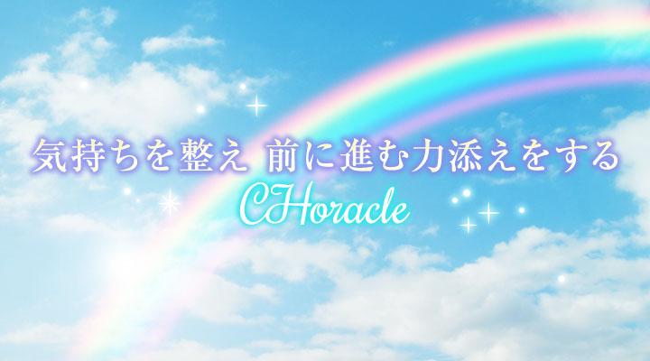 CHoracle