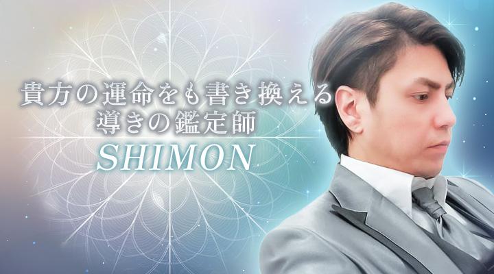 SHIMON