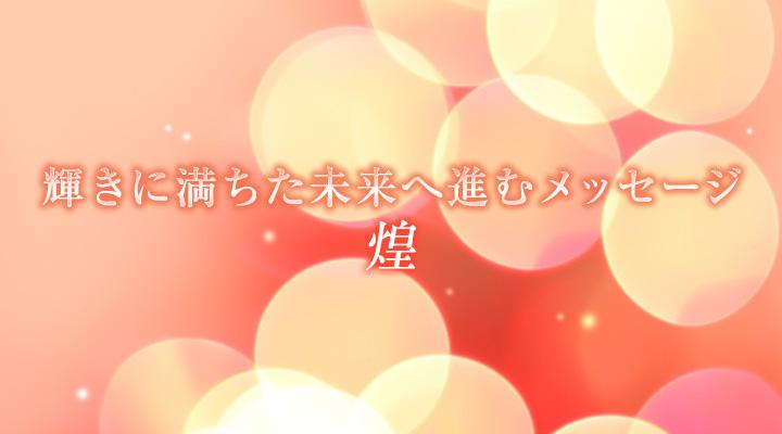 煌
