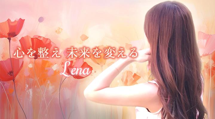 Lena