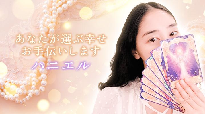 ハニエル