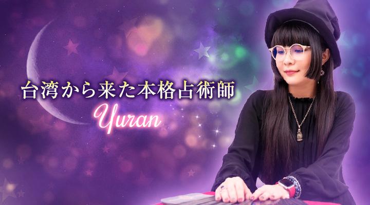 Yuran