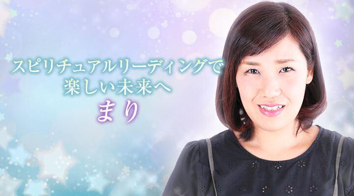 まり