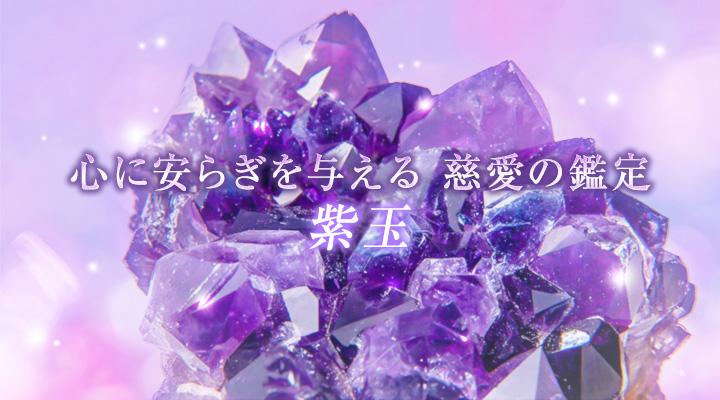 紫玉