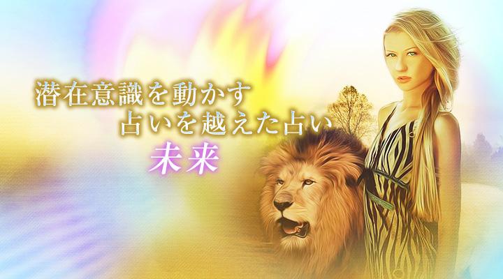未来