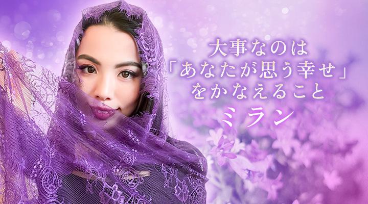 ミラン
