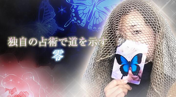 零