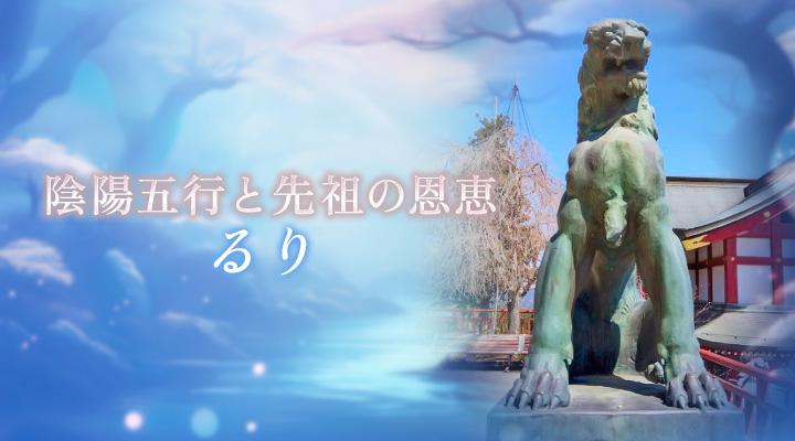 るり