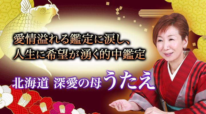羽妙（うたえ）