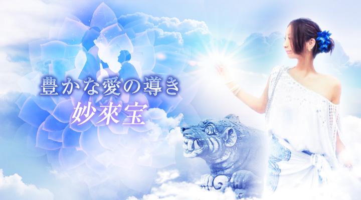 妙來宝
