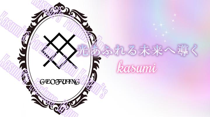 kasumi