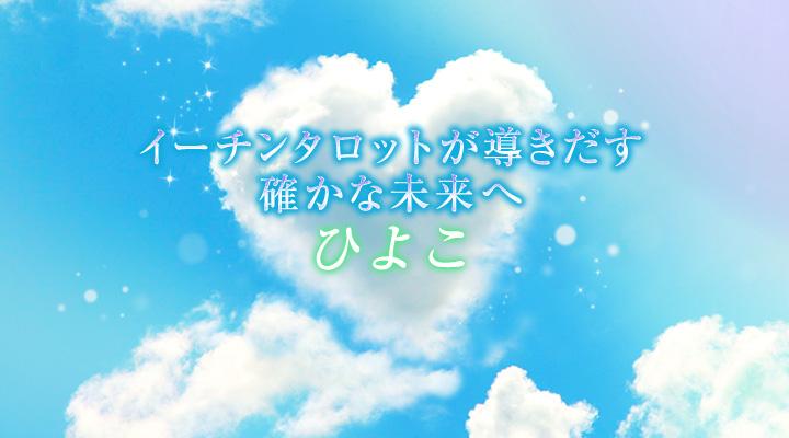 ひよこ