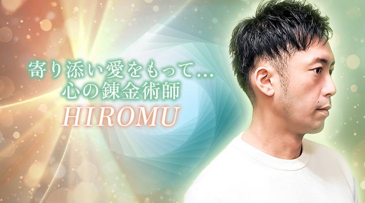 HIROMU
