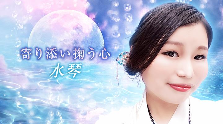 水琴