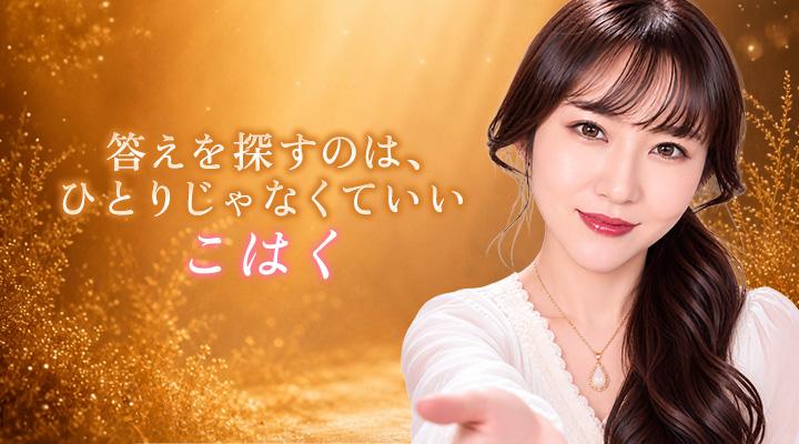 こはく