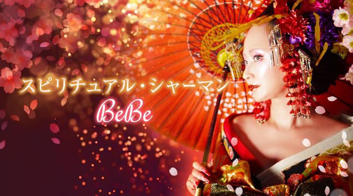 BeBe