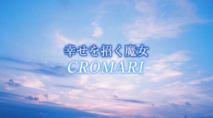 CROMARI