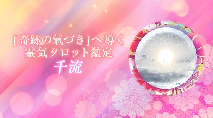 千流							 												