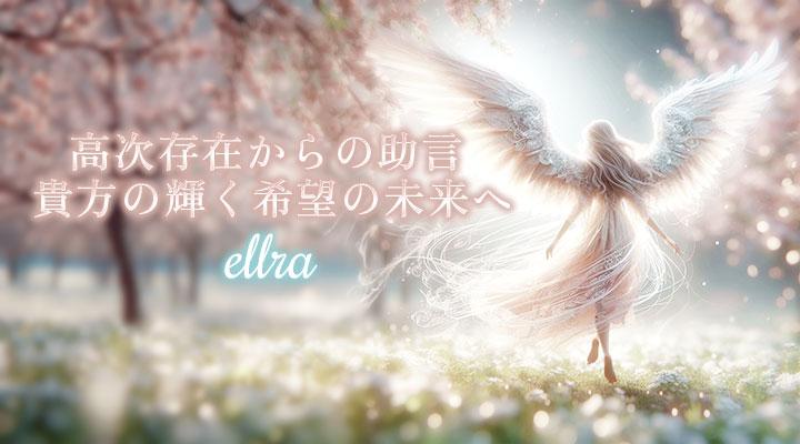 ellra