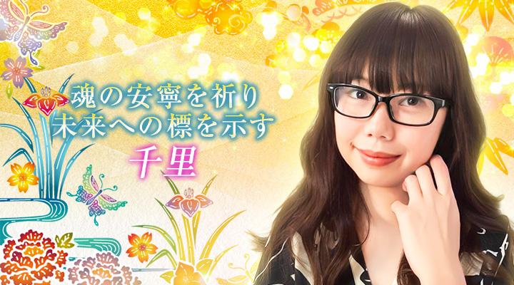 千里