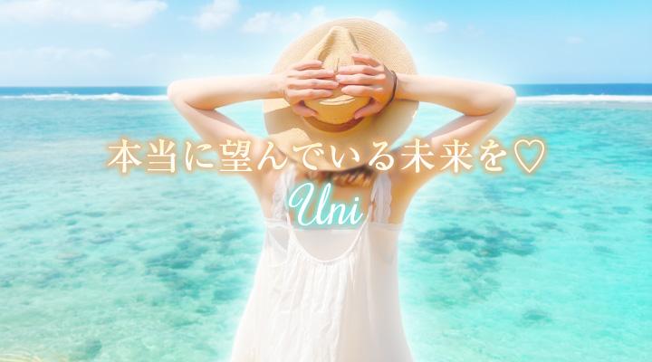 Uni