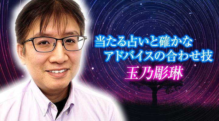 玉乃彫琳