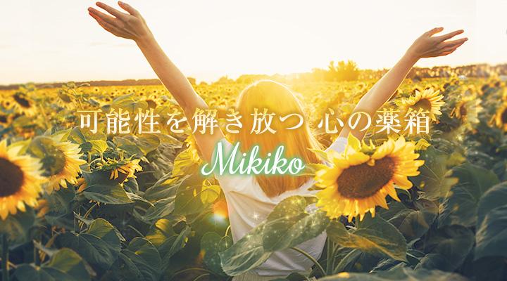 Mikiko