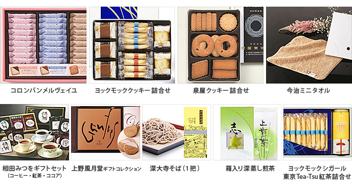 選ばれている返礼品(上位)