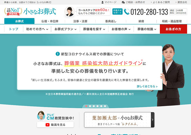 葬儀社を比較する 信頼できる葬儀社を見つけるための最重要ポイント 終活 お葬式のことなら終活メディア