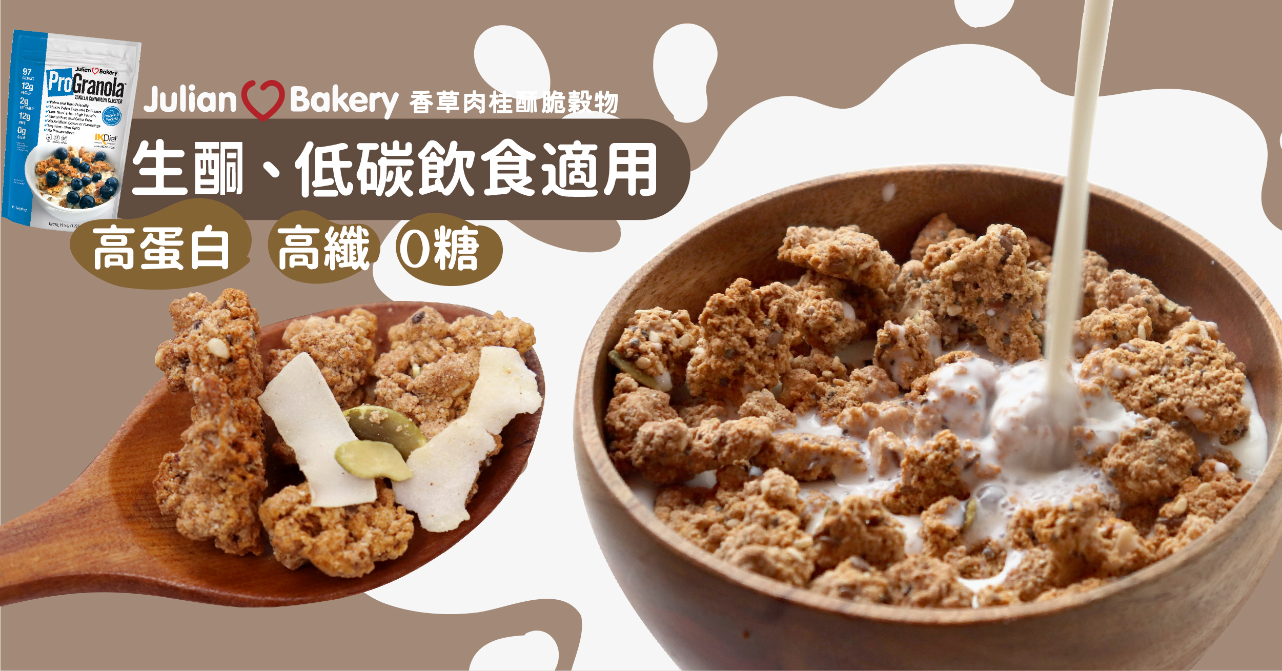 蛋白麥片 蛋白麥片