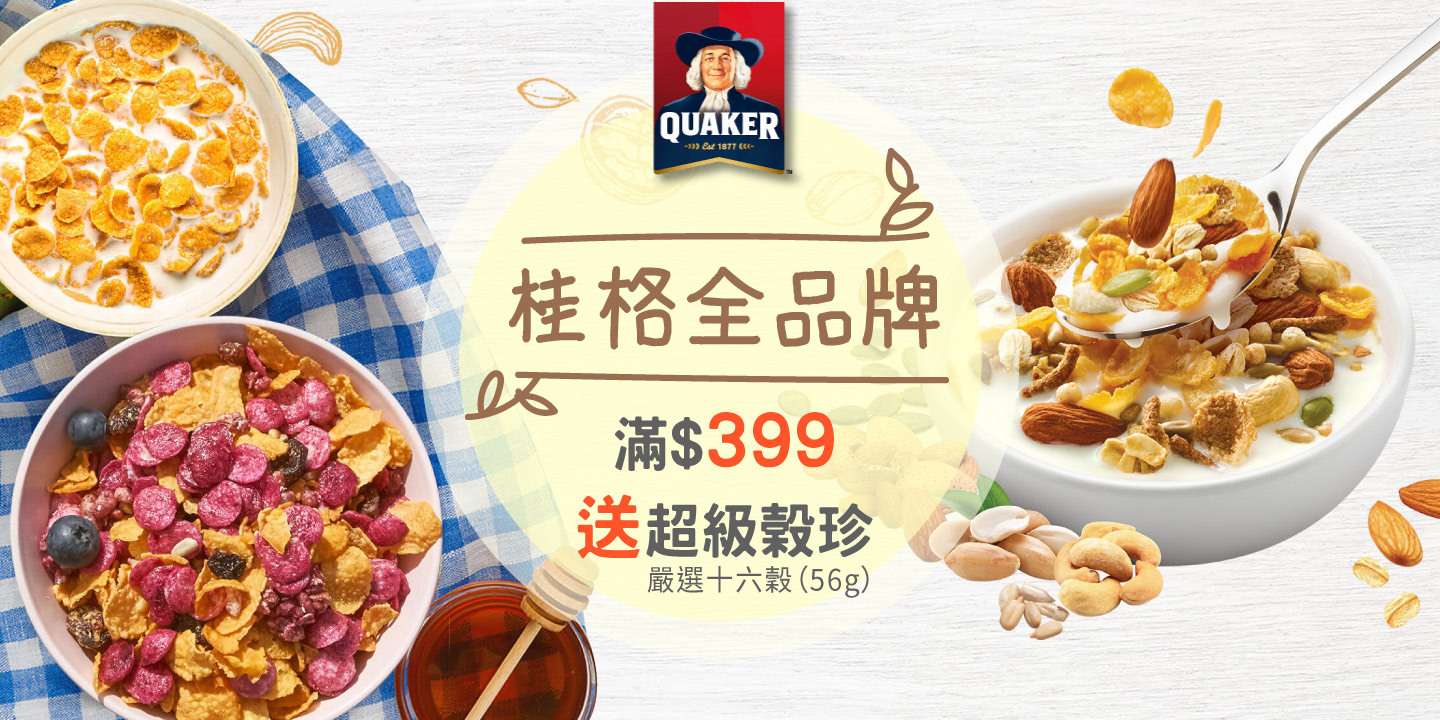 桂格 桂格