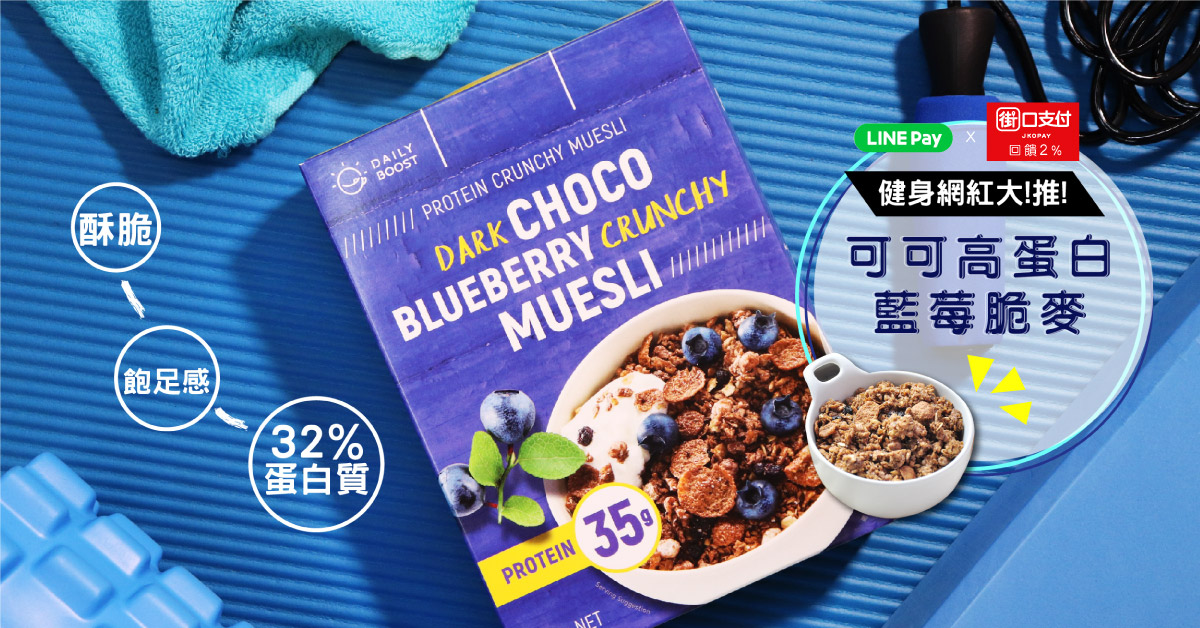 Daily Boost 日卜力 Daily Boost 日卜力