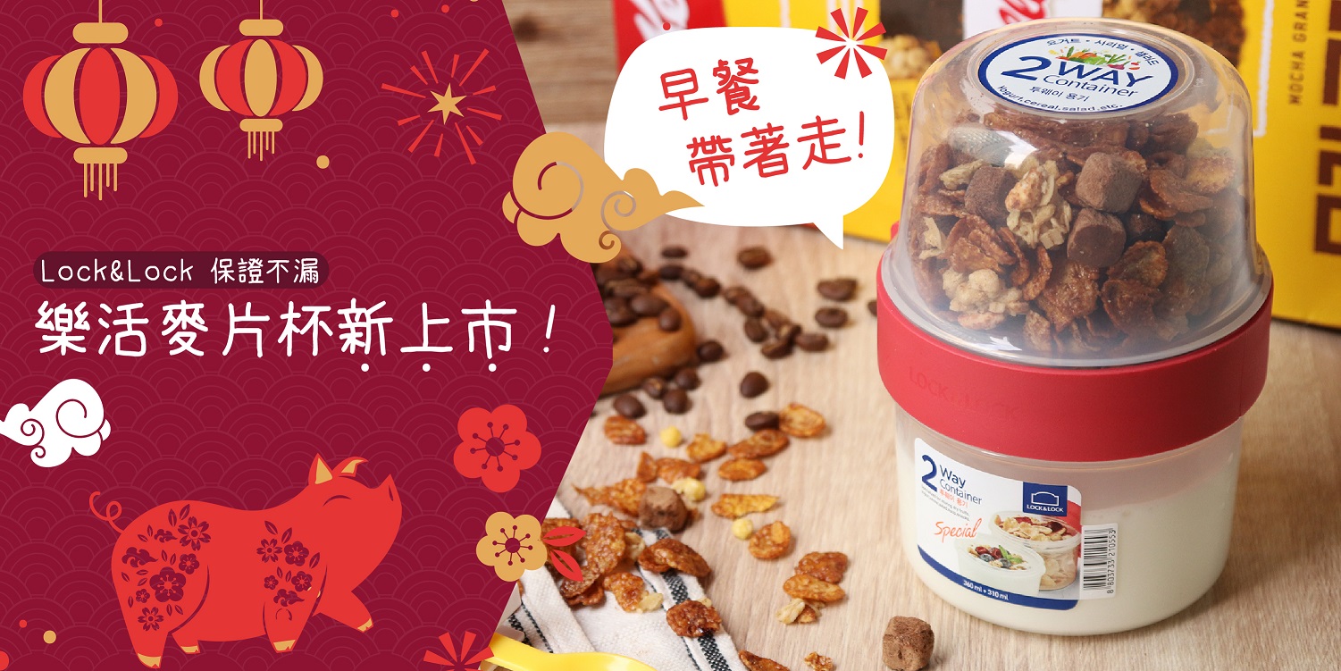 樂扣樂扣 樂扣樂扣